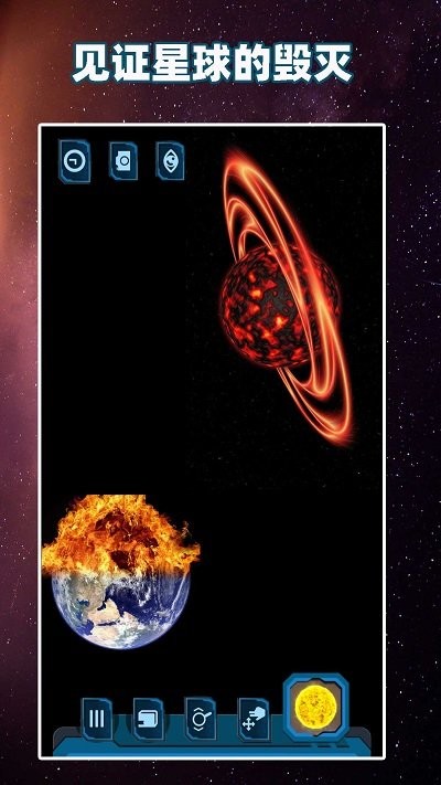 行星模拟器游戏安装