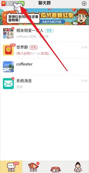 百科红包群游戏下载