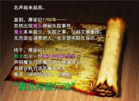 魔女秘药官网版