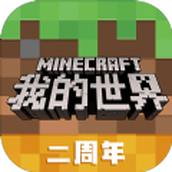 我的世界1.17矿洞下载最新版