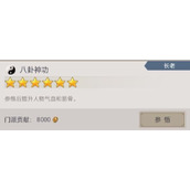 《这就是江湖》织造手法学习位置一览