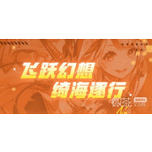 幻塔周年庆自选有哪些攻略