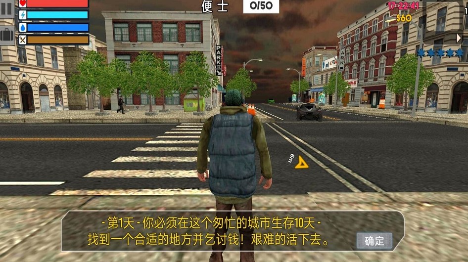 模拟乞丐生存游戏安卓版