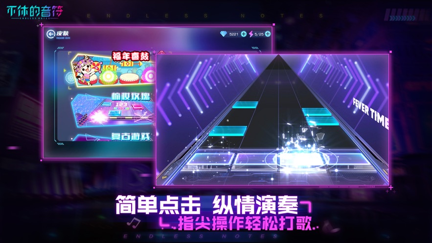 不休的音符官方版