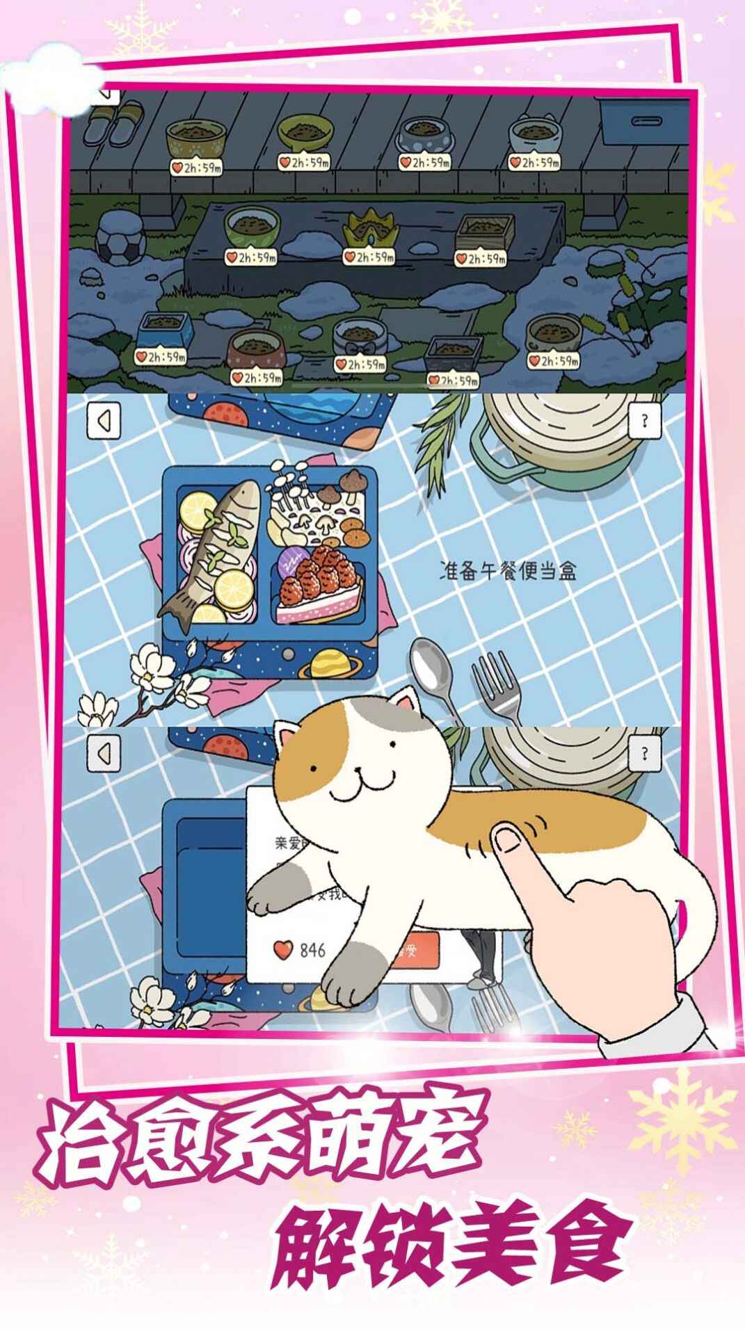萌萌的爱物语安卓下载