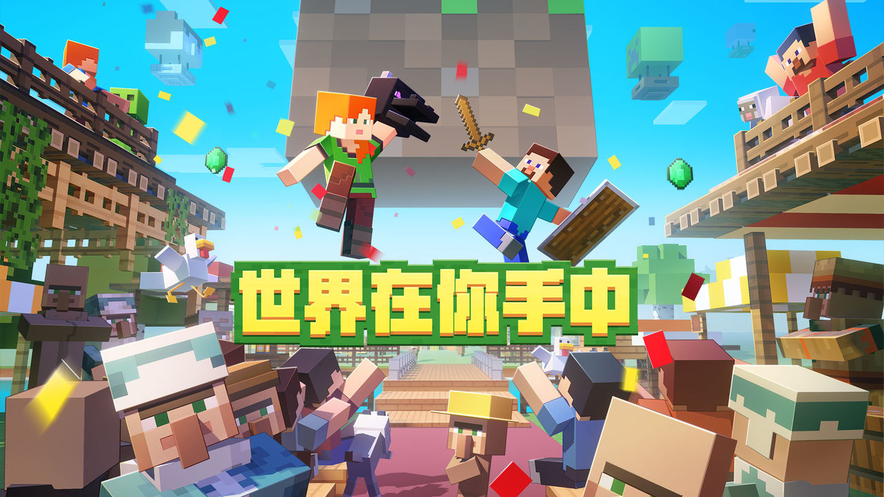 我的世界兽王争锋官方版