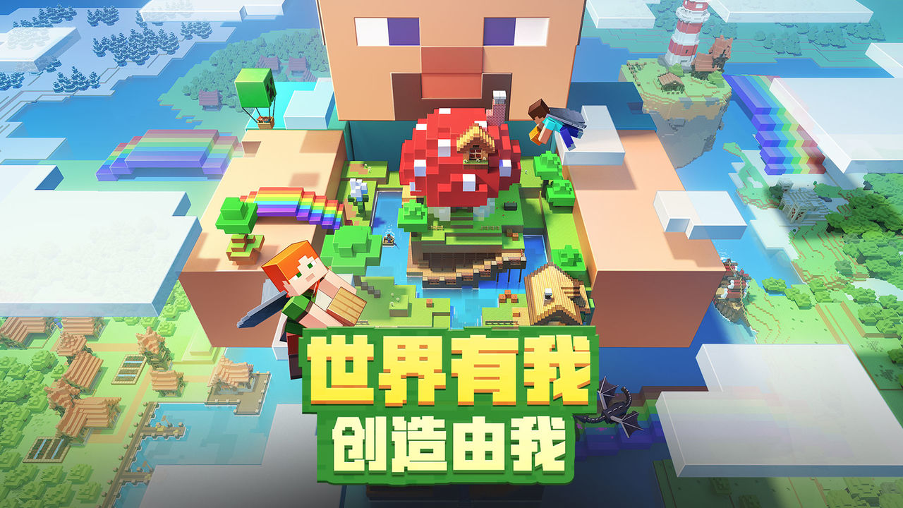 我的世界兽王争锋官方版