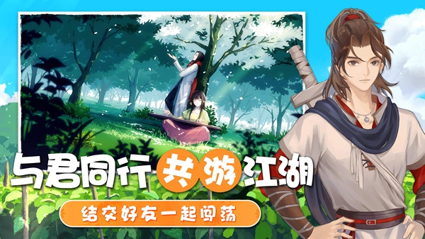 懒懒的江湖游戏安装