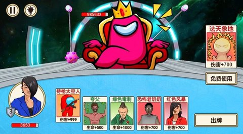 乐乐太空杀中文版