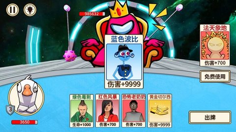 乐乐太空杀中文版