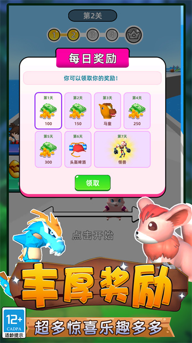 召唤兽对决免费正版