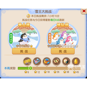 《梦幻西游手游》雪人王攻略