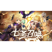 《原神》七圣召唤双雷剑鬼皇女卡组指南
