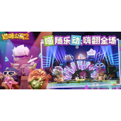 猫咪公寓2怎么赚金币-快速赚钱方法分享