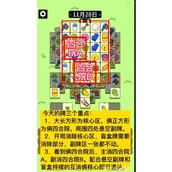 羊了个羊11.28关卡指南