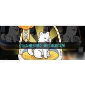 狗生模拟器怎么去豪门家庭