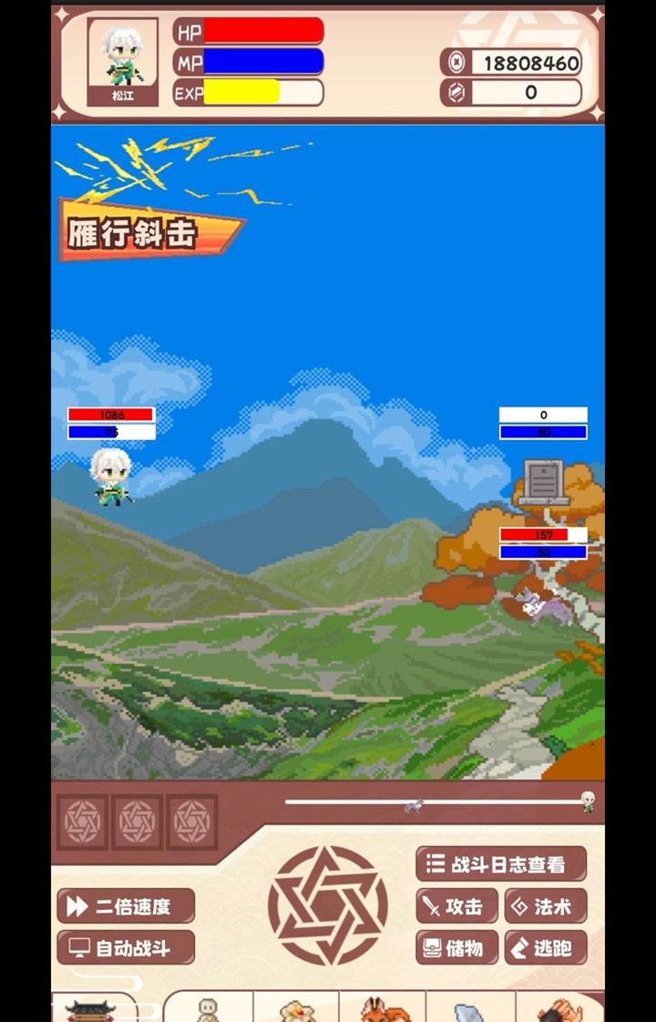 星元大陆游戏下载