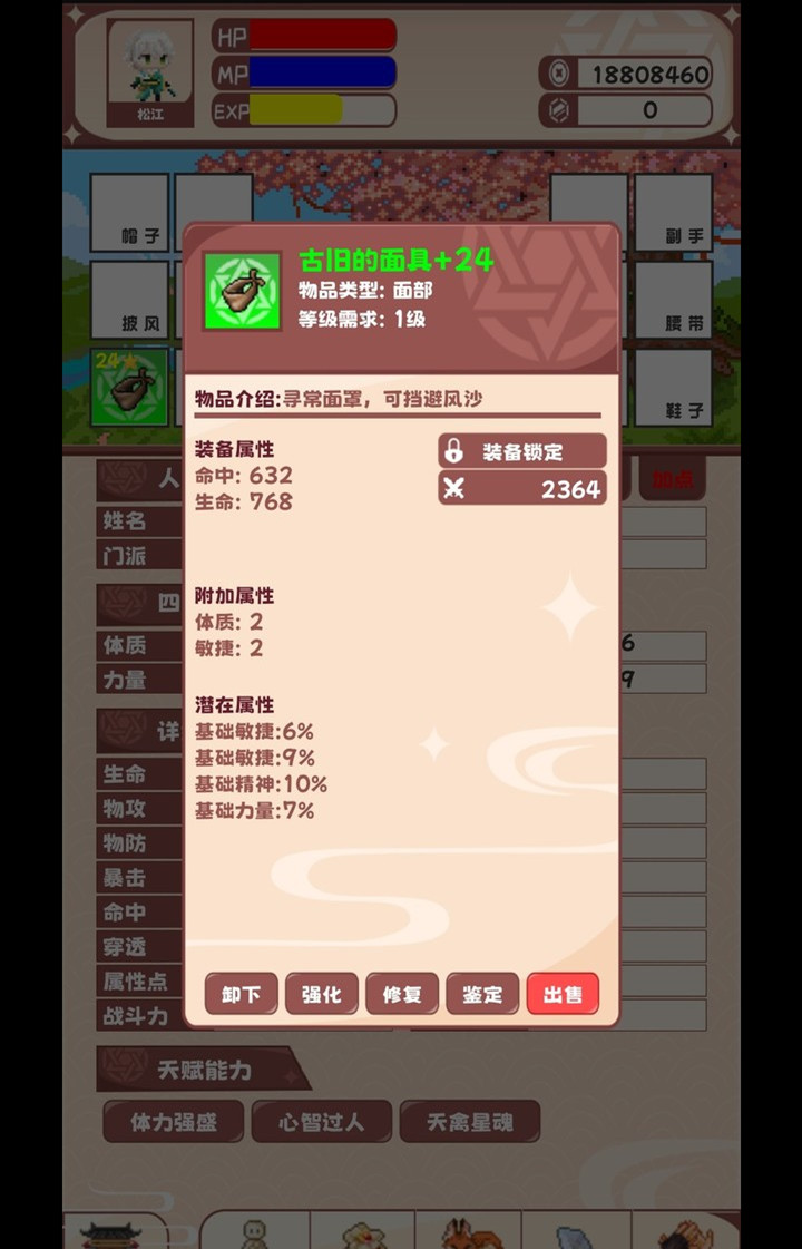 星元大陆游戏下载