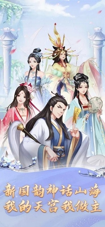 我和我的天宫下载安装