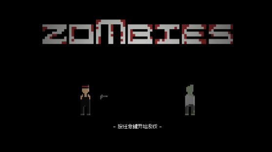 zombiesm安卓版