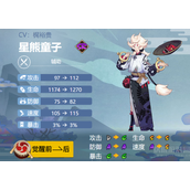 阴阳师星熊童子御魂怎么搭配-星熊童子御魂搭配攻略