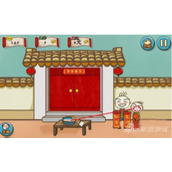 史上最坑爹的游戏5怎么贴对联(贴对联的通关方法)
