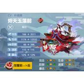 阴阳师烬天玉藻前带什么御魂-烬天玉藻前最佳御魂搭配选择