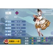 阴阳师纸舞带什么御魂-纸舞最佳御魂搭配方案
