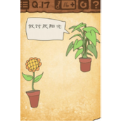 最囧游戏3第17关怎么过