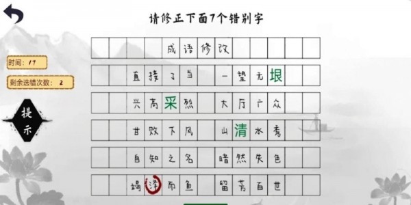 小猪佩奇教识字免费正版