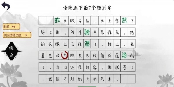 小猪佩奇教识字免费正版