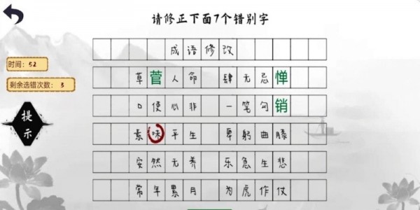 小猪佩奇教识字免费正版
