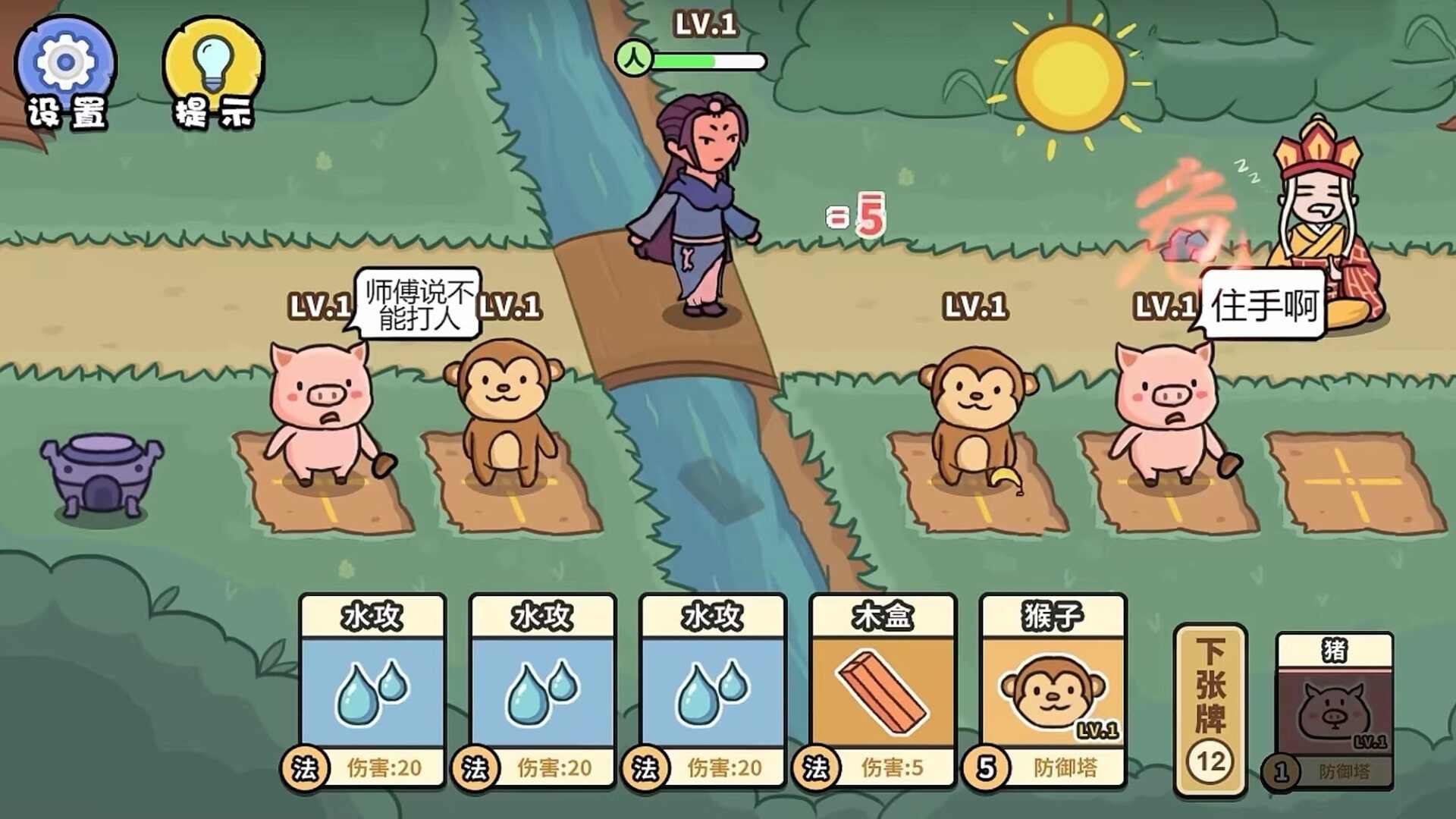 百分百灵气大乱斗免费版