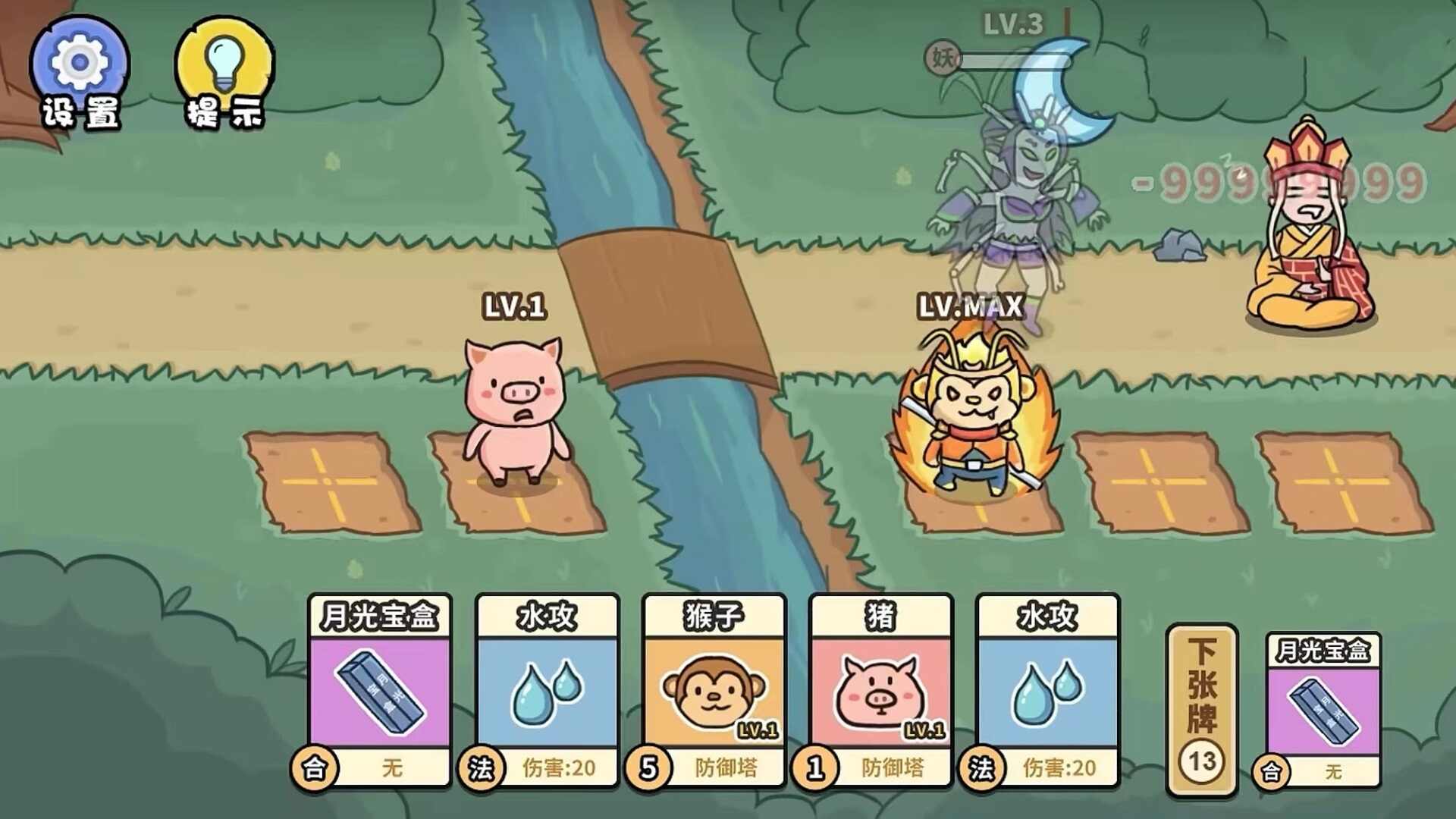 百分百灵气大乱斗免费版