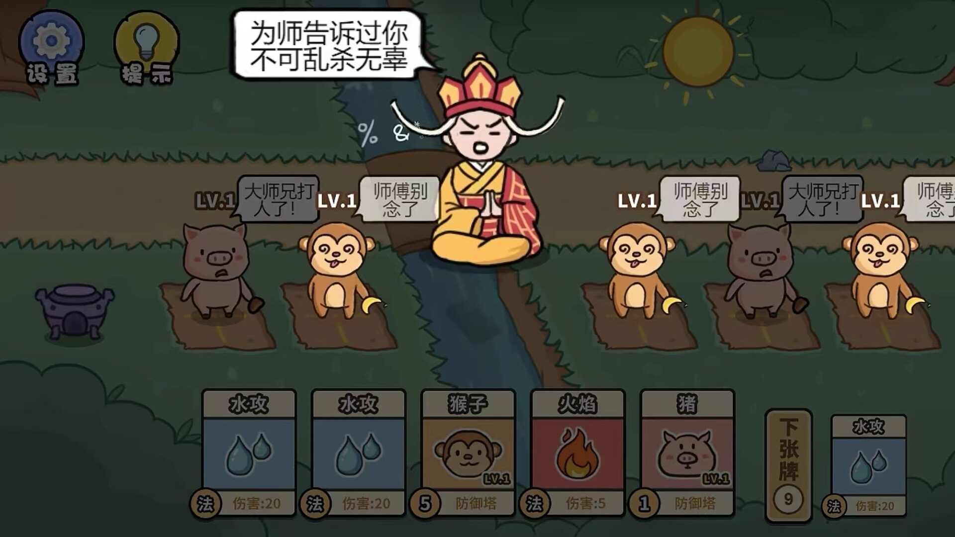 百分百灵气大乱斗免费版