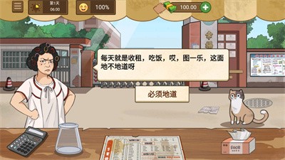 妖姬天团煎饼摊最新版