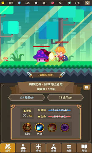 魔物调查者游戏最新版