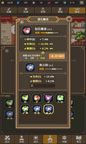魔物调查者游戏最新版