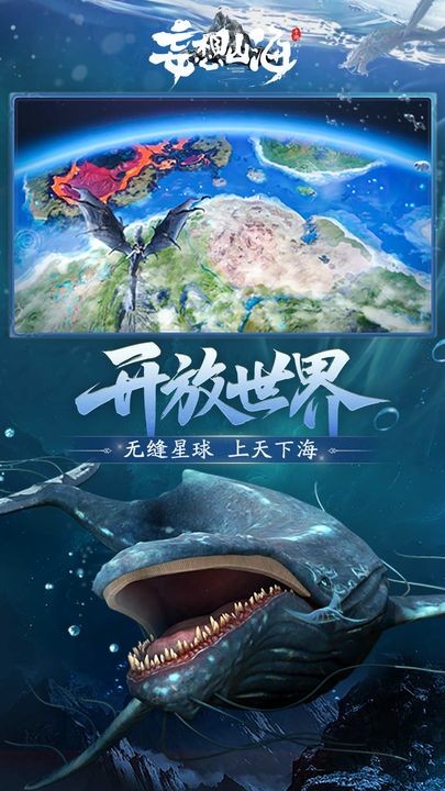 妄想山海游戏下载
