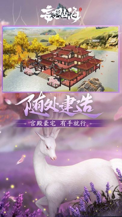 妄想山海游戏下载