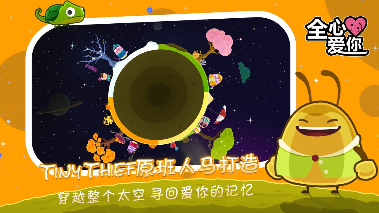 全心爱你免费下载