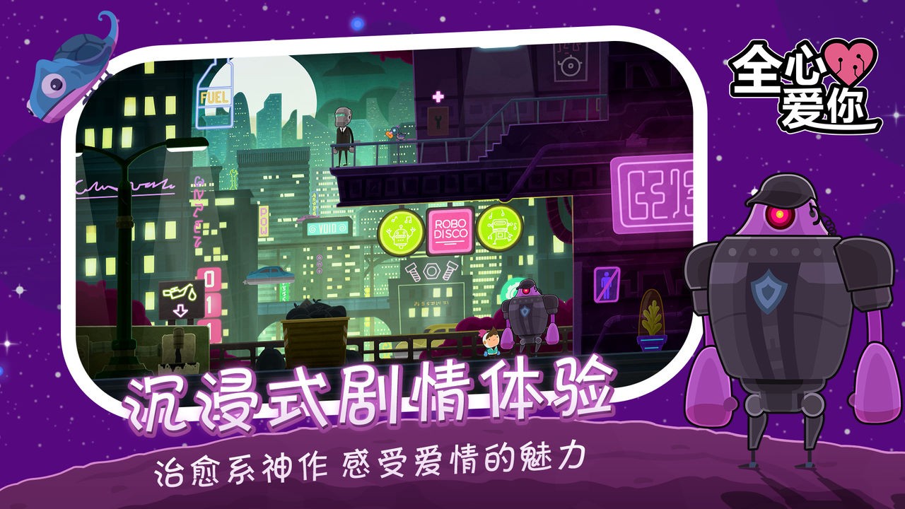 全心爱你免费下载