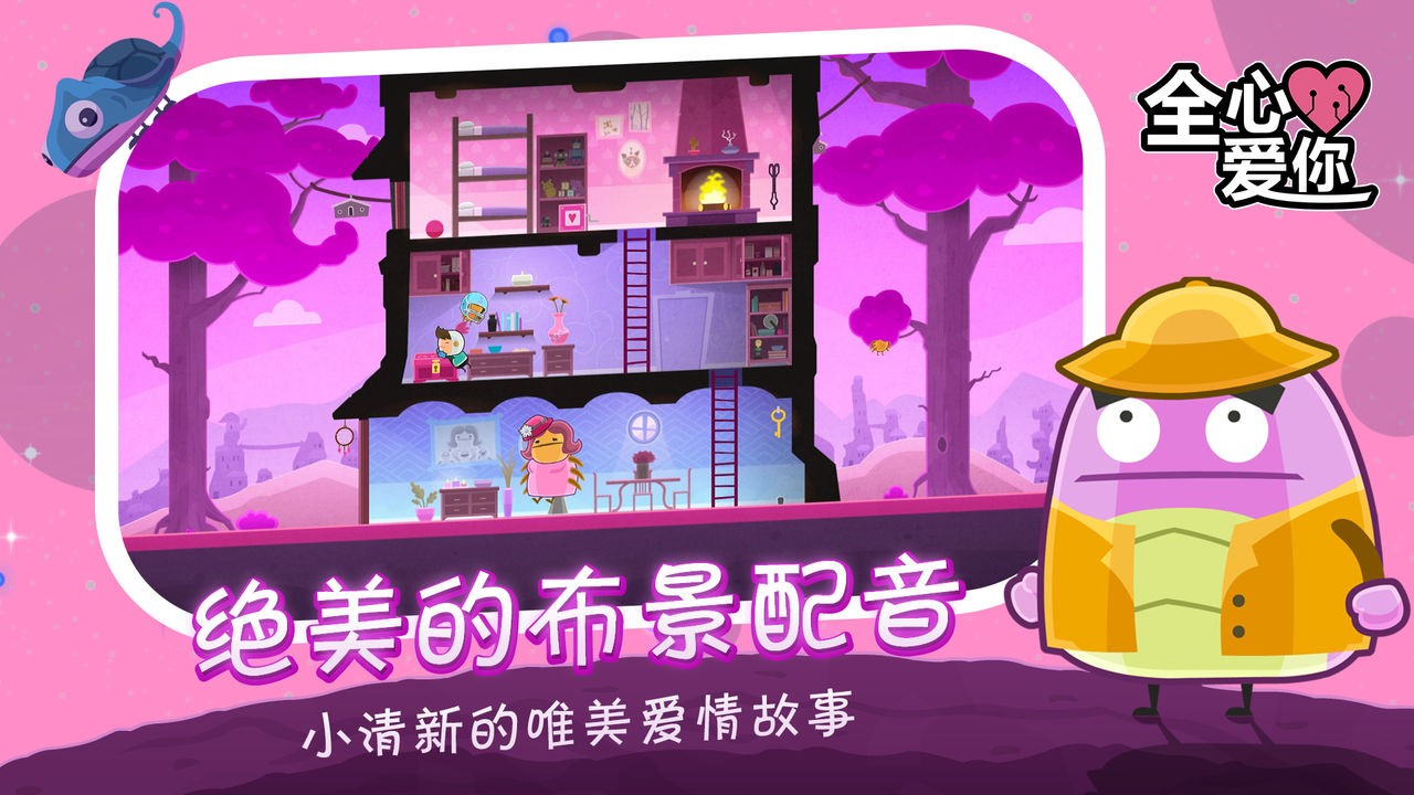 全心爱你免费下载