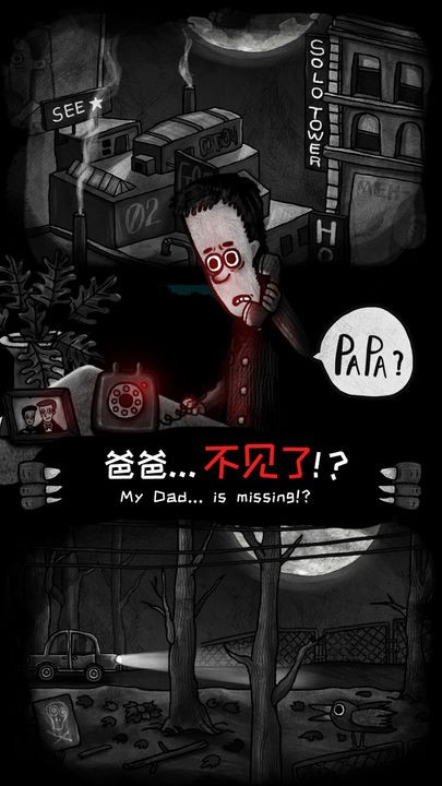 怪物之家手游下载