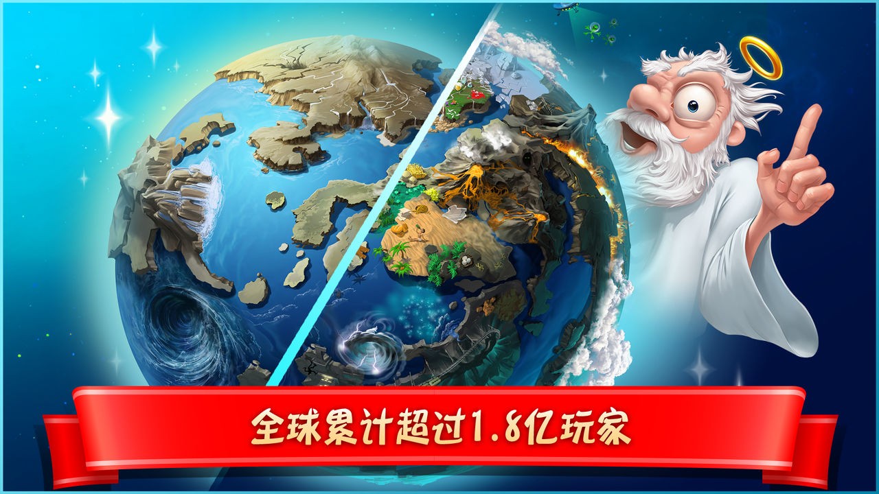 涂鸦上帝：闪电游戏下载