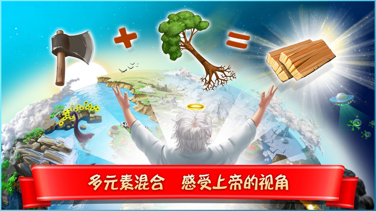 涂鸦上帝：闪电游戏下载