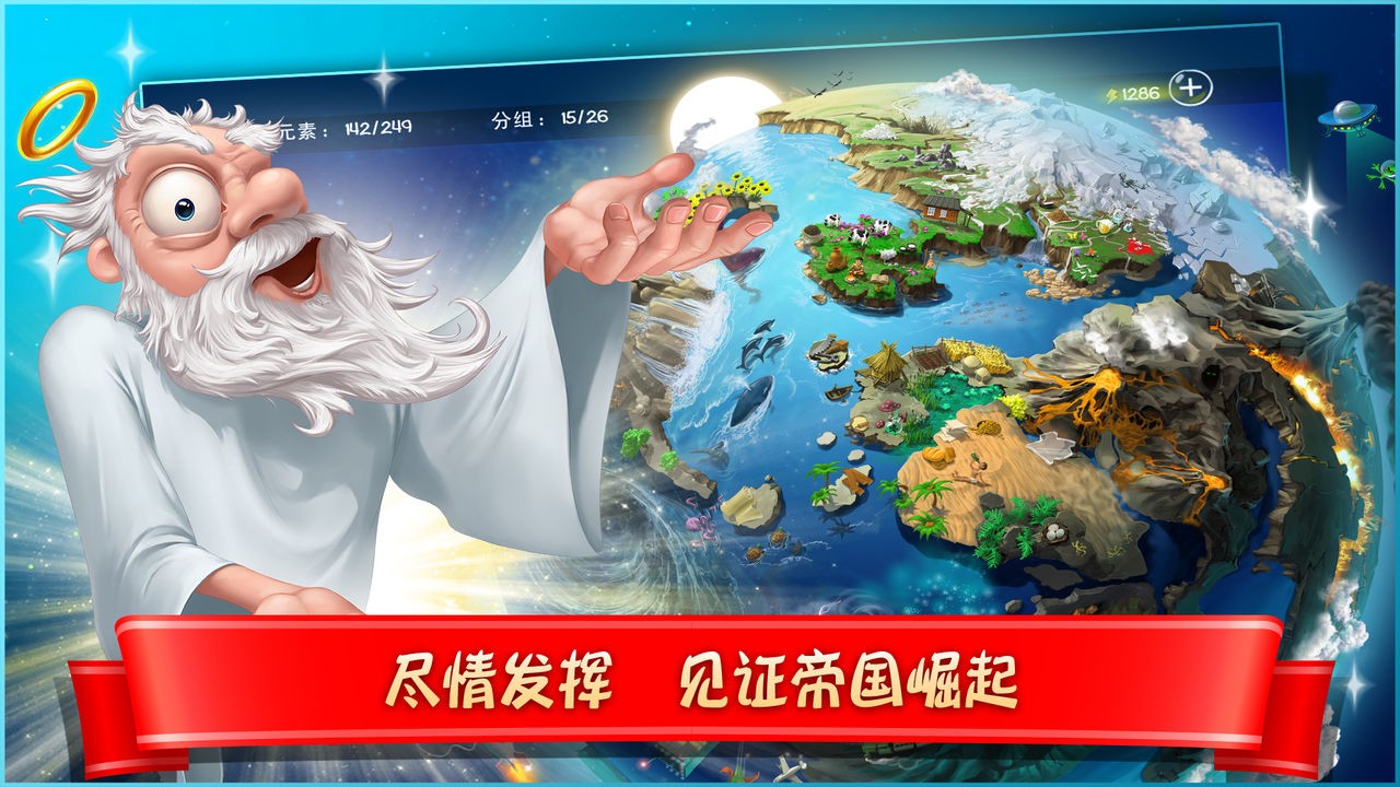 涂鸦上帝：闪电游戏下载