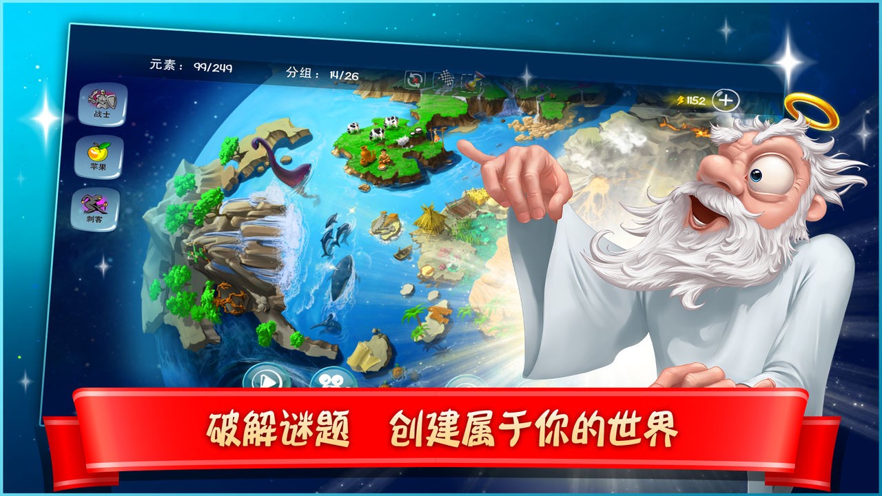涂鸦上帝：闪电游戏下载