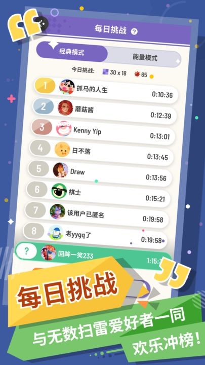 无猜扫雷安卓下载
