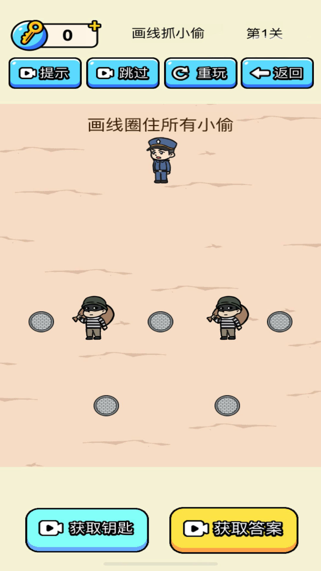 警察抓捕小偷完整版